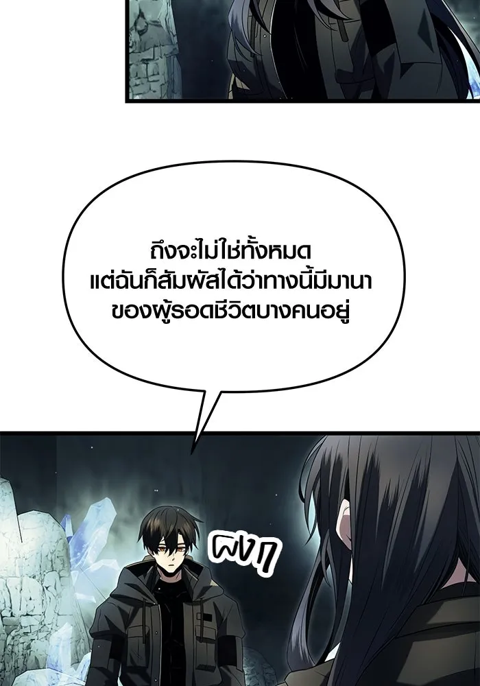 I Obtained a Mythic Item – พลิกชะตาคว้าไอเทมระดับเทพ Chap 58 - Next Chap 59