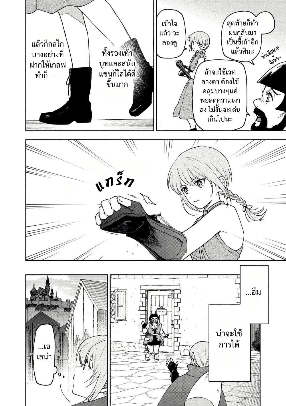 Otome Game no Heroine de Saikyou Survival @COMIC Chap 22 - Next Chap 23