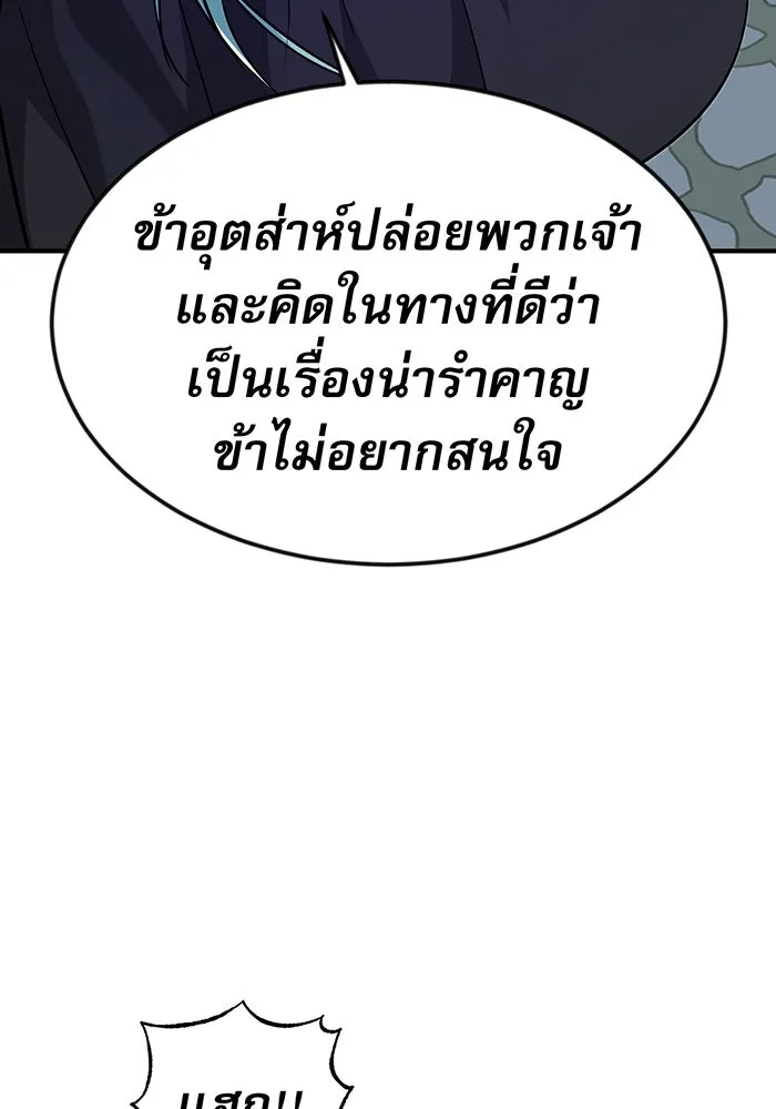 The Dark Magician Transmigrates After 66666 Years – จอมเวทเกิดใหม่ในรอบ 66666 ปี Chap 9 - Next Chap 10