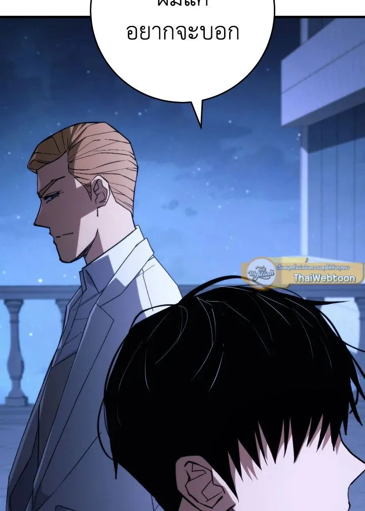 The Hero Returns Chap 93 - Next Chap 94