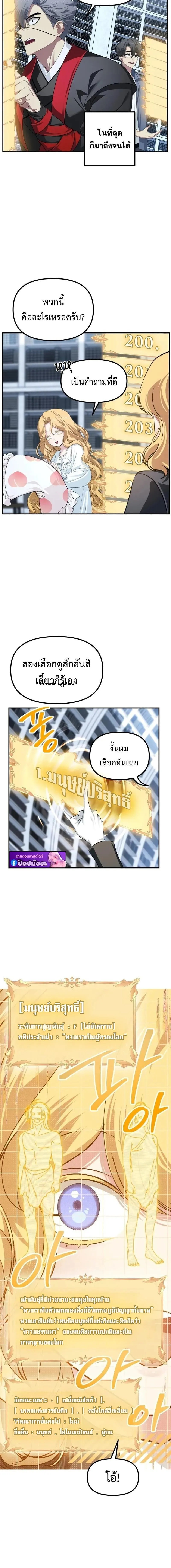SSS-Class Suicide Hunter Chap 145 - Next Chap 146