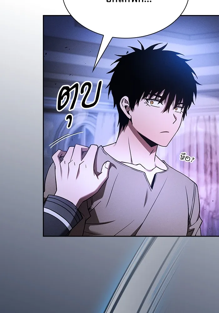 Academy’s Genius Swordmaster – นักดาบอัจฉริยะจากอะคาเดมี Chap 36 - Next Chap 37