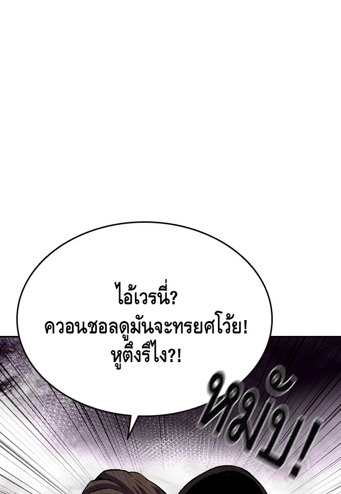 King Game Chap 107 - Next Chap 108