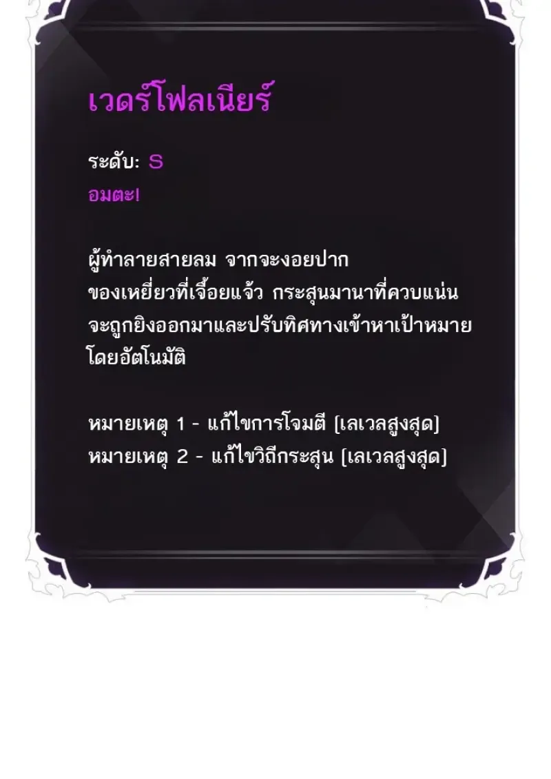 Pick Me Up, Infinite Gacha Chap 188 - Next Chap 189
