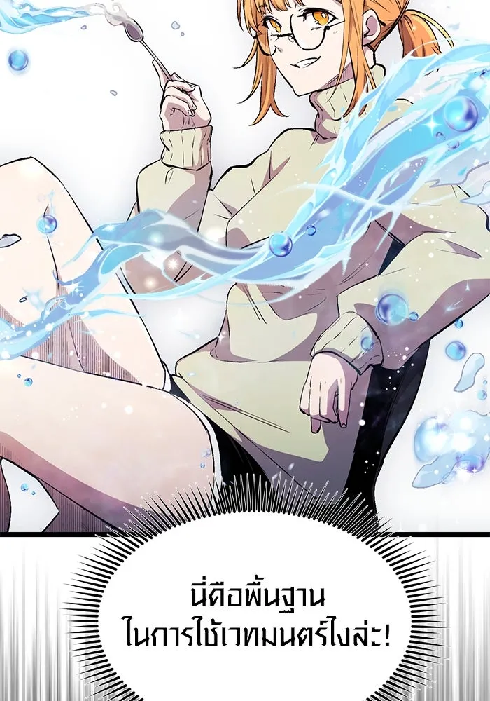 I Obtained a Mythic Item – พลิกชะตาคว้าไอเทมระดับเทพ Chap 15 - Next Chap 16