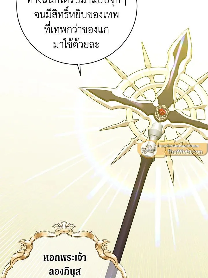 The Max Level Hero has Returned! Chap 180 - Next Chap 181