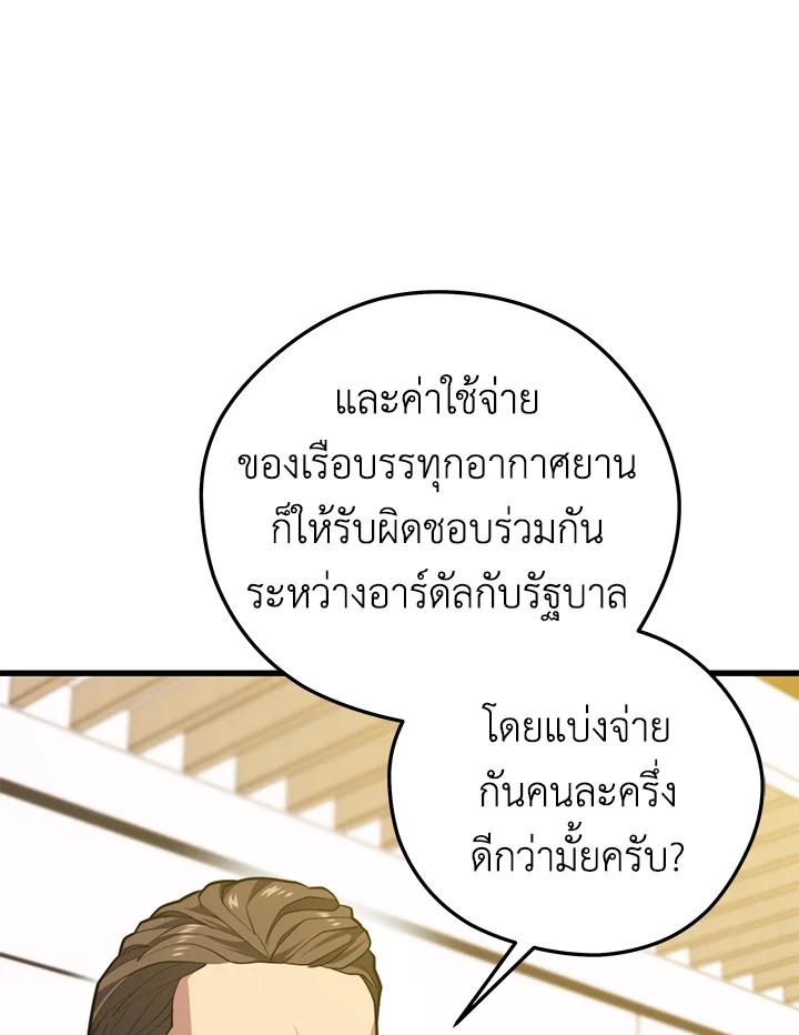 Seoul Station’s Necromancer Chap 94 - Next Chap 95