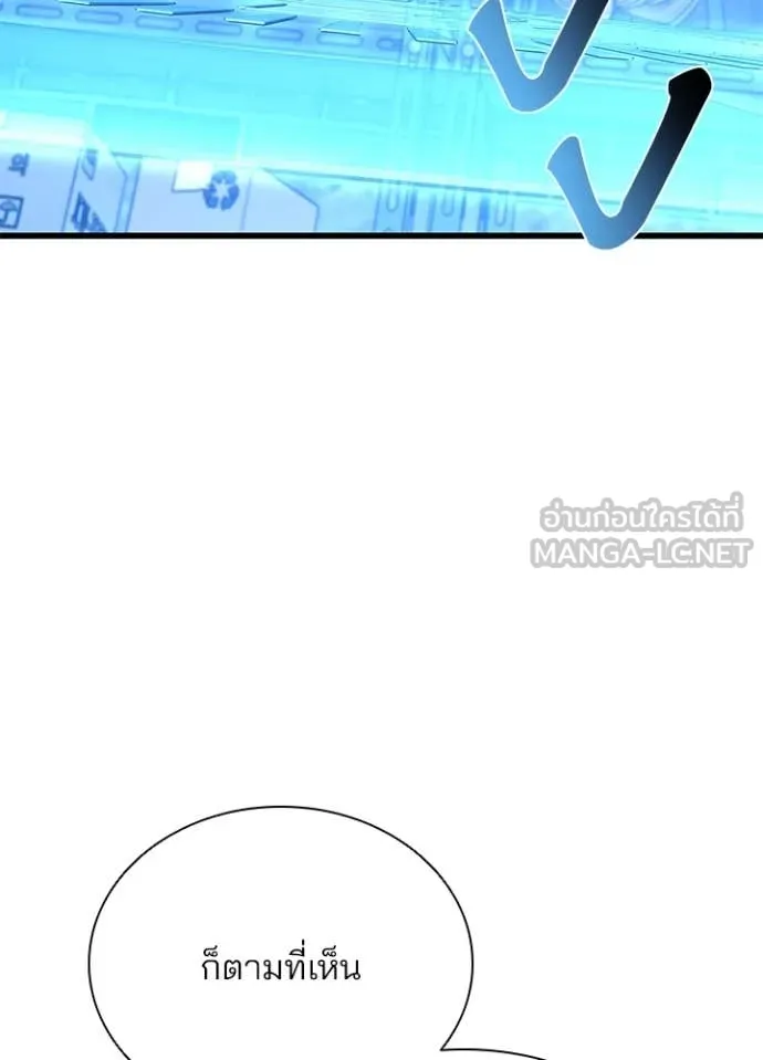 Villain To Kill Chap 190 - Next Chap 191