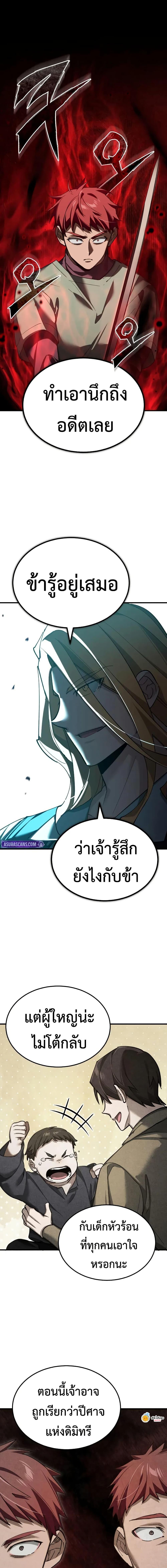 The Heavenly Demon Can’t Live a Normal Life Chap 174 - Next Chap 175