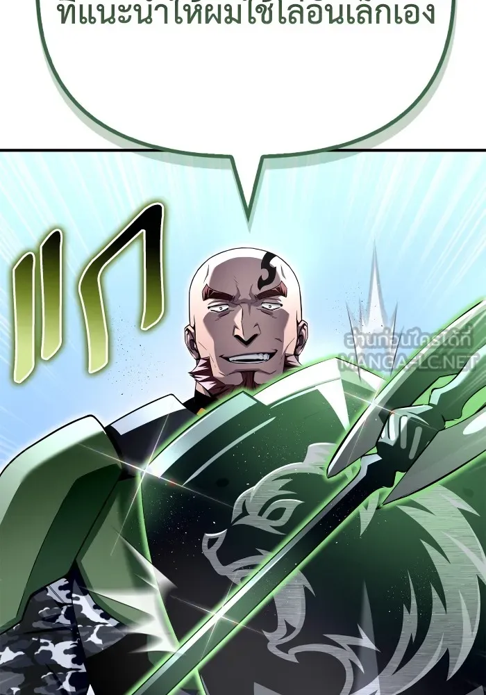 Superhuman Battlefield Chap 101 - Next Chap 102