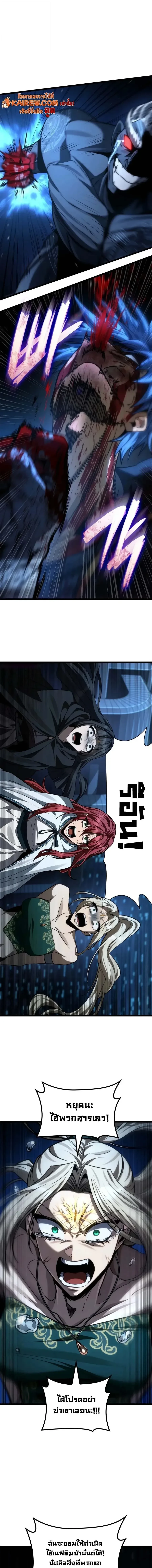 Infinite Mage Chap 189 - Next Chap 190
