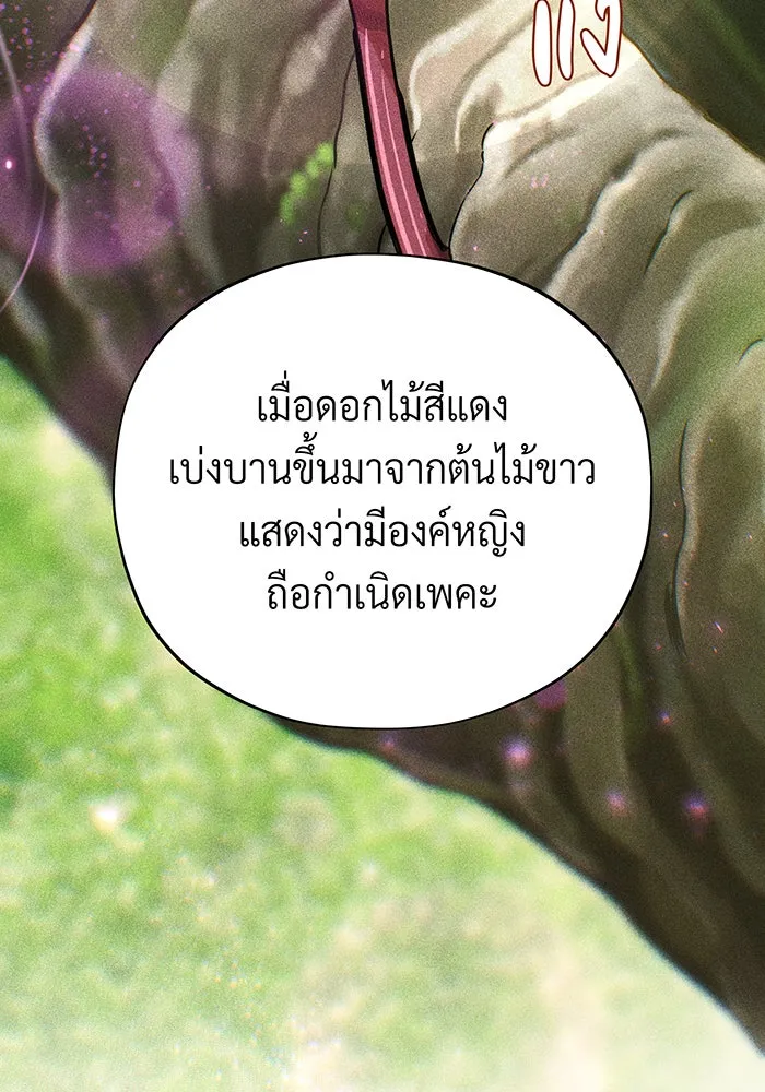 The Dark Magician Transmigrates After 66666 Years – จอมเวทเกิดใหม่ในรอบ 66666 ปี Chap 130 - Next Chap 131