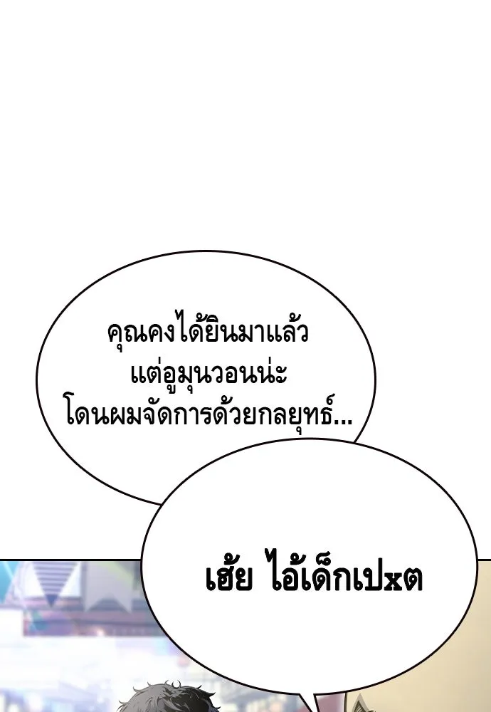 King Game Chap 98 - Next Chap 99