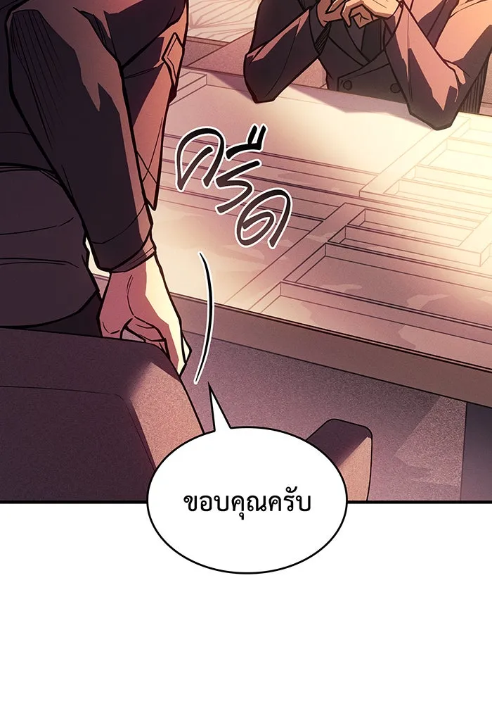 Regressing With the King’s Power – เกิดใหม่พร้อมพลังแห่งราชัน Chap 114 - Next Chap 115