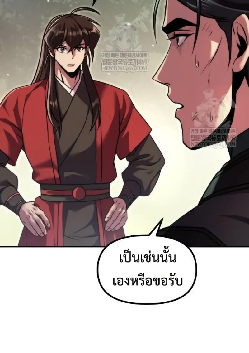 Chronicles of the Demon Faction Chap 148 - Next Chap 149