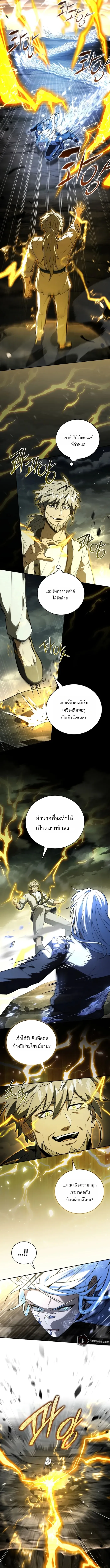 Return of the Frozen Player Chap 172 - Next Chap 173