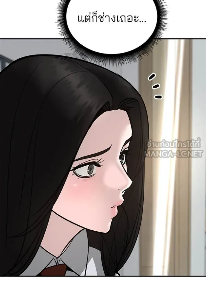 The Bully in Charge Chap 163 - Next Chap 164