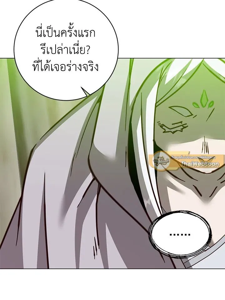 The Max Level Hero has Returned! Chap 184 - Next Chap 185