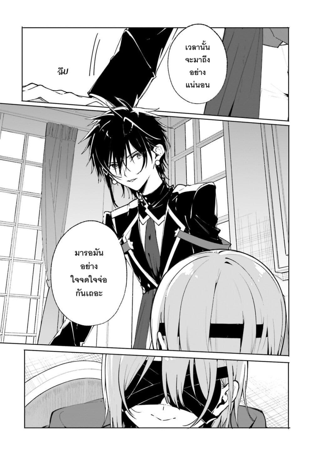 Majutsushi Kunon wa Miete Iru Chap 39 - Next Chap 40