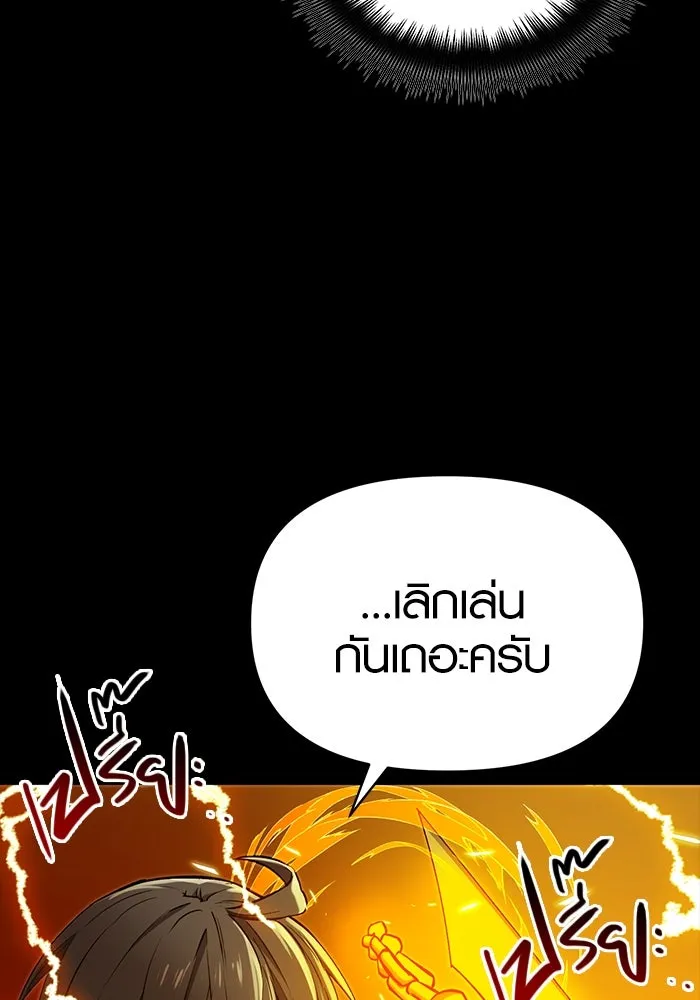 I Obtained a Mythic Item – พลิกชะตาคว้าไอเทมระดับเทพ Chap 3 - Next Chap 4