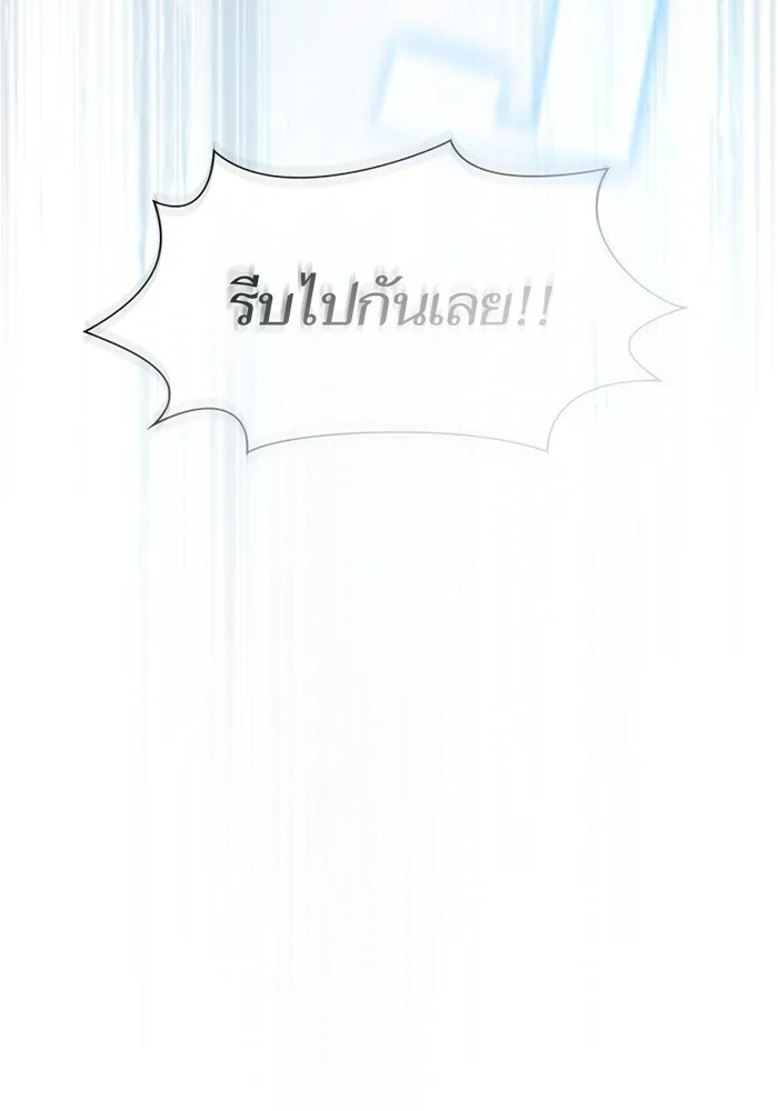 The Tutorial Tower of the Advanced Player – ผู้เล่นขั้นเทพแห่งหอคอยฝึกสอน Chap 171 - Next Chap 172