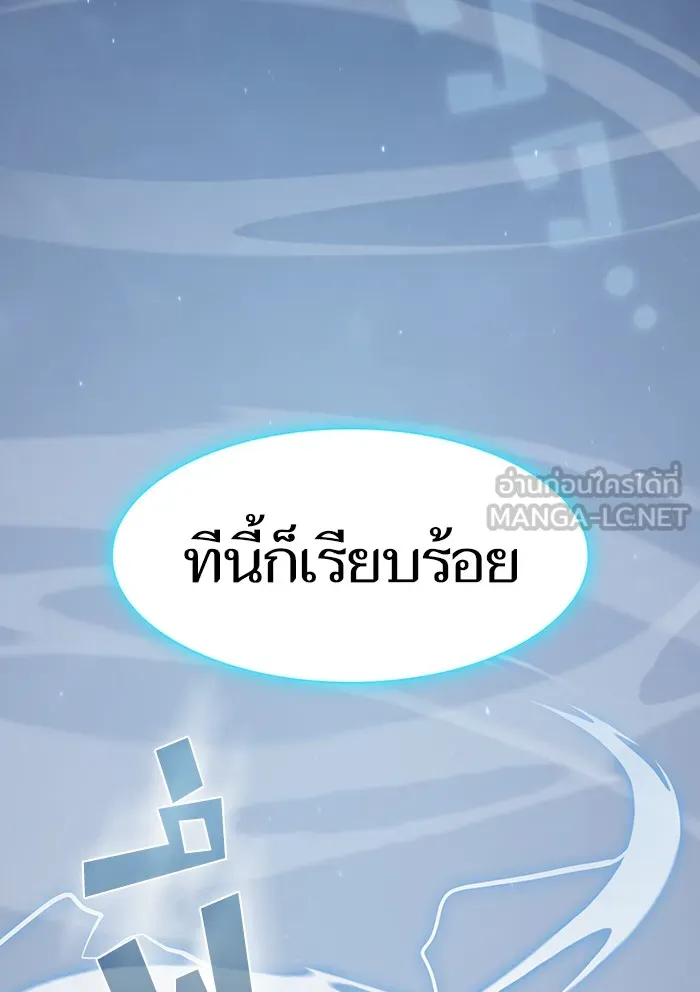 The Tutorial Tower of the Advanced Player – ผู้เล่นขั้นเทพแห่งหอคอยฝึกสอน Chap 122 - Next Chap 123
