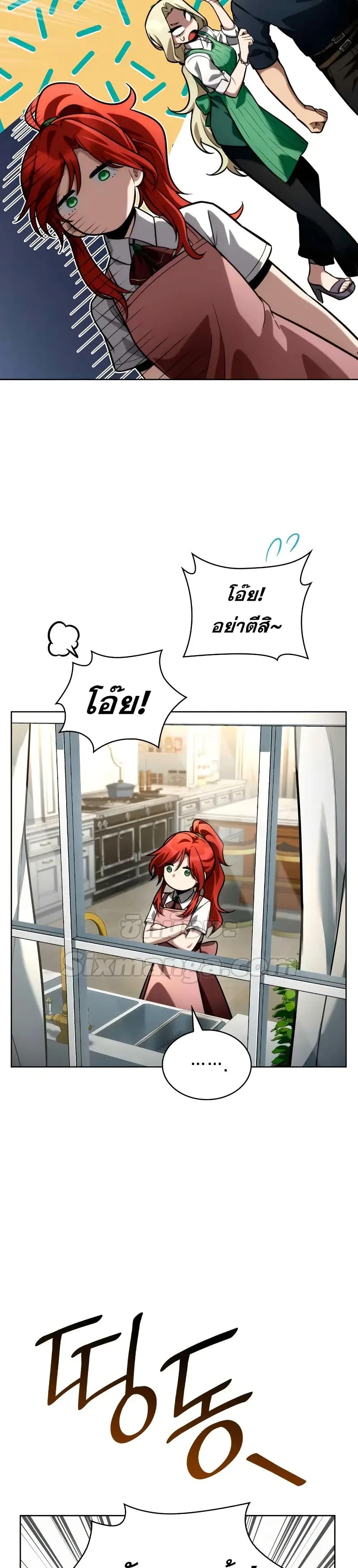 Infinite Mage Chap 112 - Next Chap 113