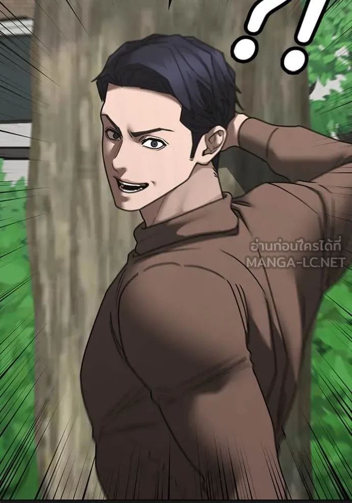 Reality Quest Chap 191 - Next Chap 192