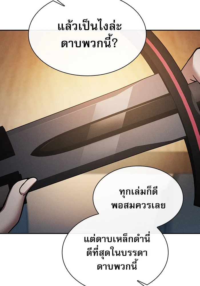 Academy’s Genius Swordmaster – นักดาบอัจฉริยะจากอะคาเดมี Chap 9 - Next Chap 10