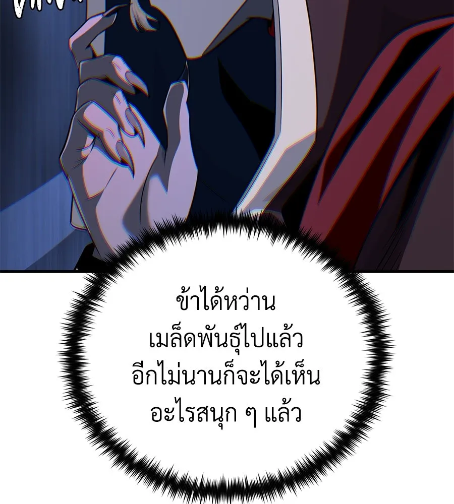 The Dark Magician Transmigrates After 66666 Years – จอมเวทเกิดใหม่ในรอบ 66666 ปี Chap 148 - Next Chap 149