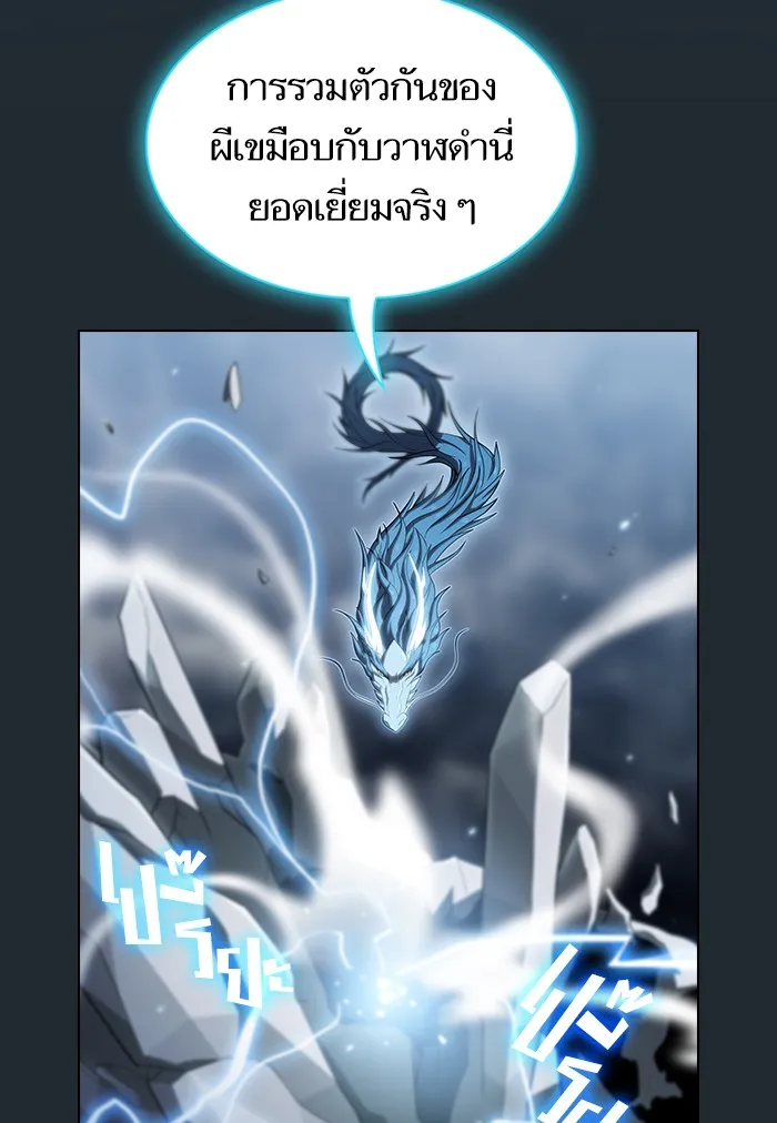 The Tutorial Tower of the Advanced Player – ผู้เล่นขั้นเทพแห่งหอคอยฝึกสอน Chap 131 - Next Chap 132