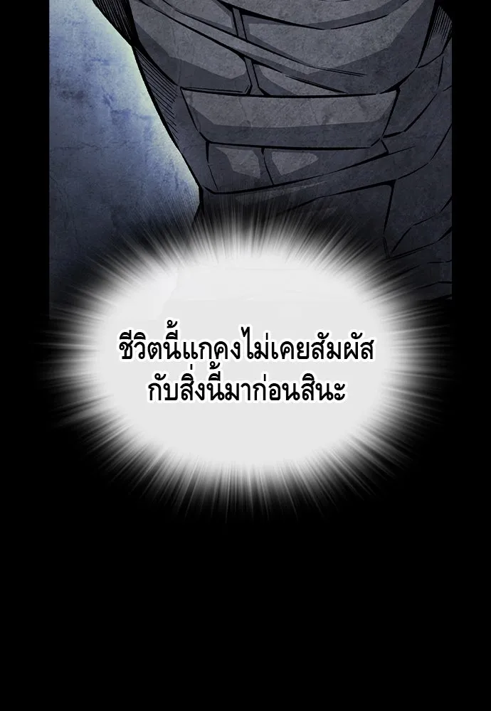 King Game Chap 94 - Next Chap 95