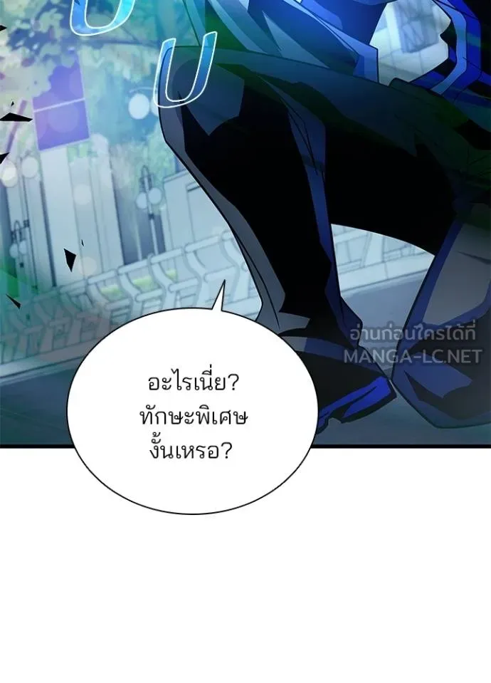 Villain To Kill Chap 176 - Next Chap 177