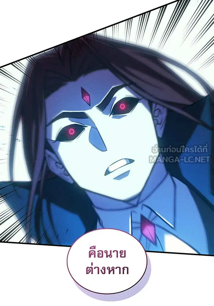 Regressing With the King’s Power – เกิดใหม่พร้อมพลังแห่งราชัน Chap 98 - Next Chap 99