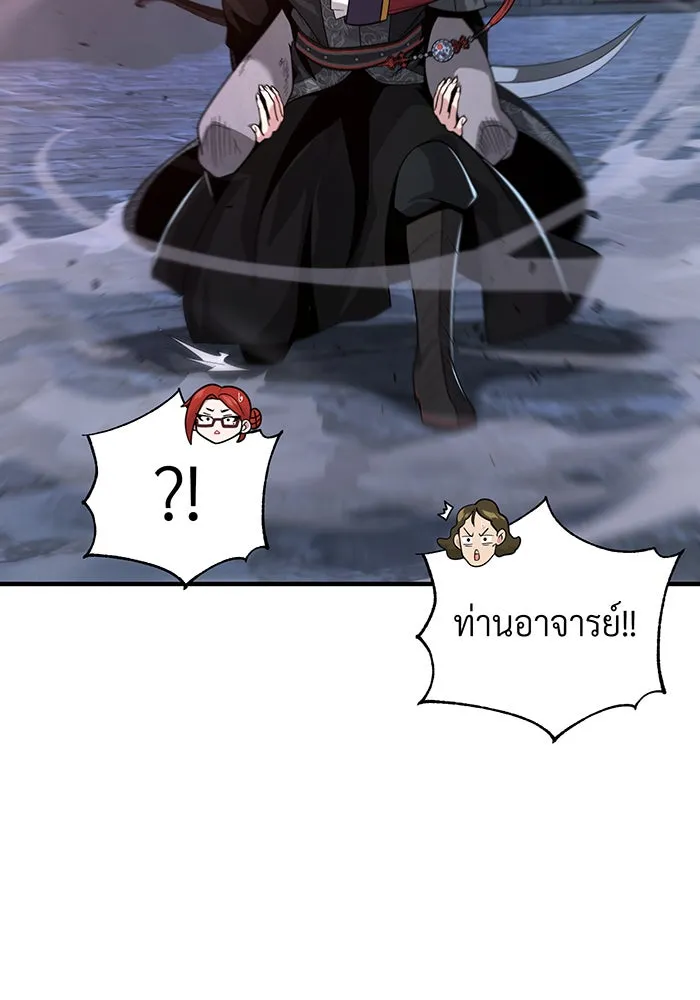 The Dark Magician Transmigrates After 66666 Years – จอมเวทเกิดใหม่ในรอบ 66666 ปี Chap 106 - Next Chap 107