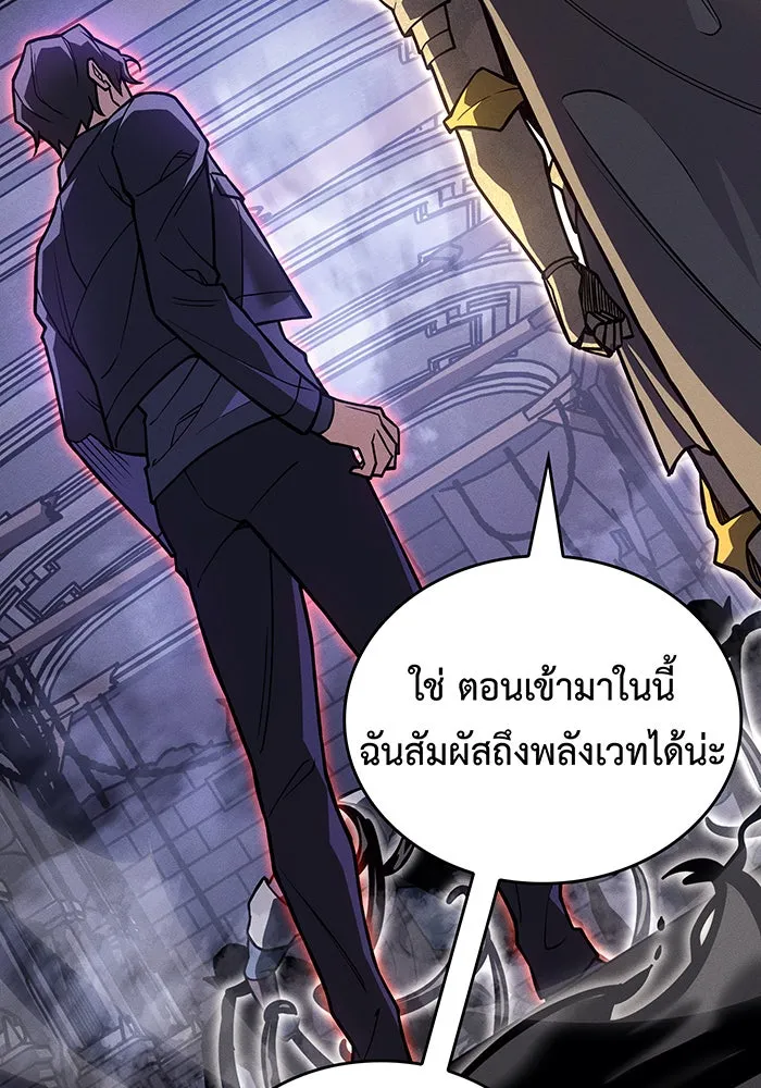 Regressing With the King’s Power – เกิดใหม่พร้อมพลังแห่งราชัน Chap 88 - Next Chap 89