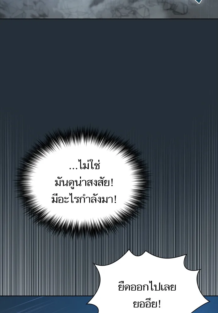 The Tutorial Tower of the Advanced Player – ผู้เล่นขั้นเทพแห่งหอคอยฝึกสอน Chap 87 - Next Chap 88
