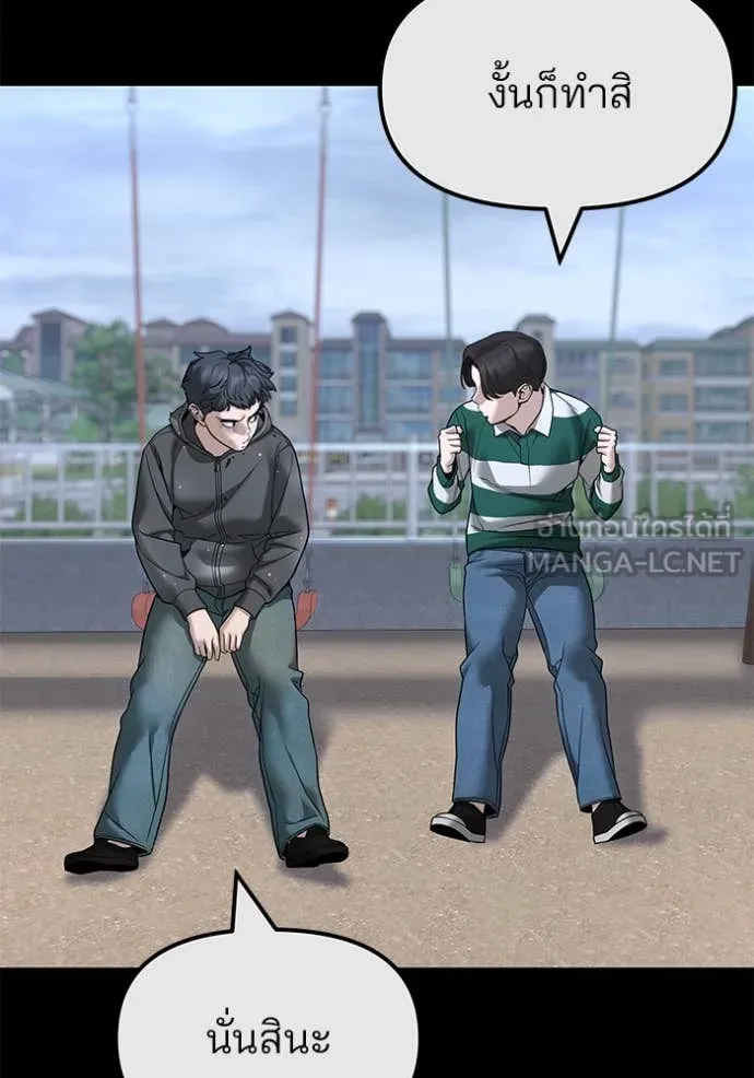 The Bully in Charge Chap 160 - Next Chap 161