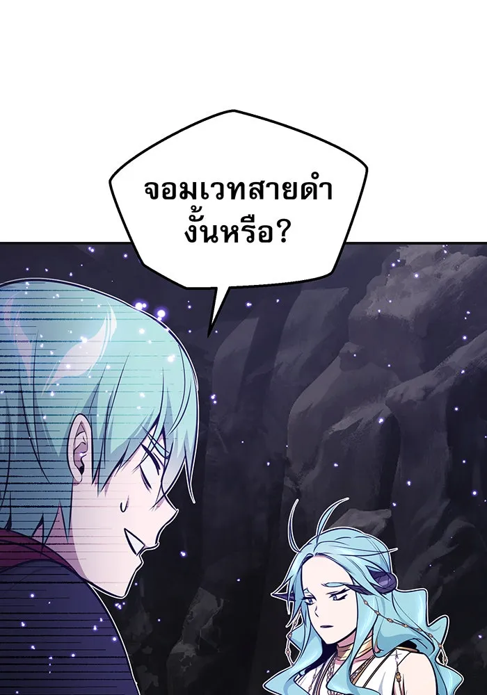 The Dark Magician Transmigrates After 66666 Years – จอมเวทเกิดใหม่ในรอบ 66666 ปี Chap 33 - Next Chap 34