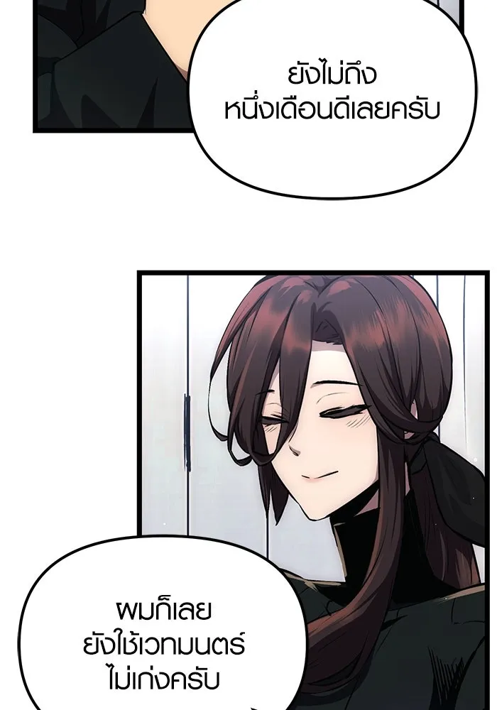 I Obtained a Mythic Item – พลิกชะตาคว้าไอเทมระดับเทพ Chap 10 - Next Chap 11