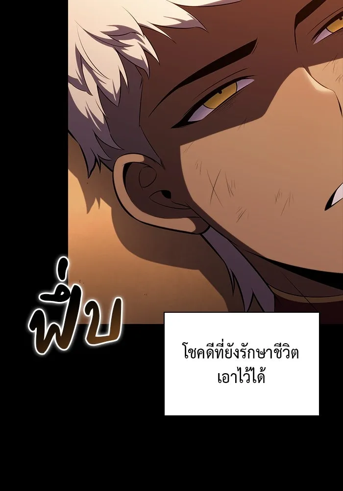 The Regressed Son of a Duke is an Assassin – ลูกชายคนเล็กของดยุกคือมือสังหาร Chap 69 - Next Chap 70