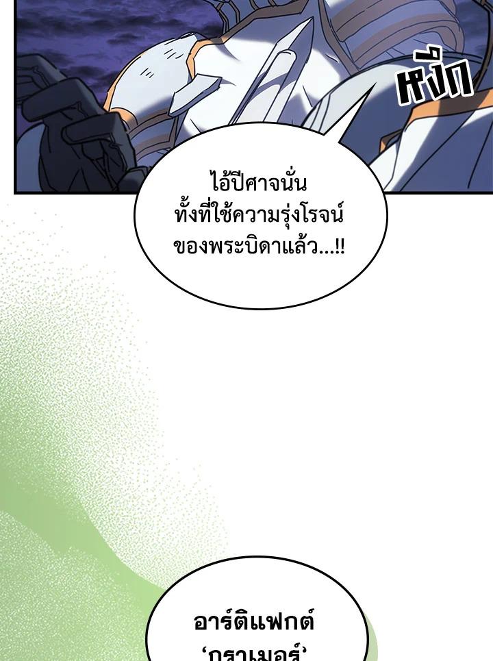 A Returner’s Magic Should Be Special Chap 238 - Next Chap 239
