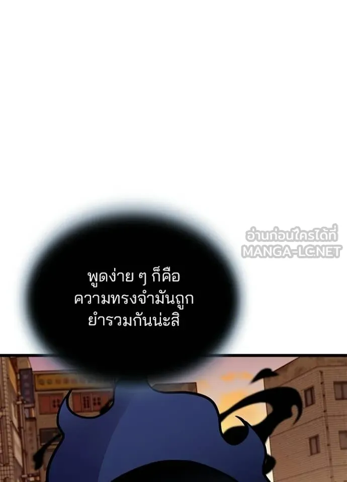 Villain To Kill Chap 219 - Next Chap 220