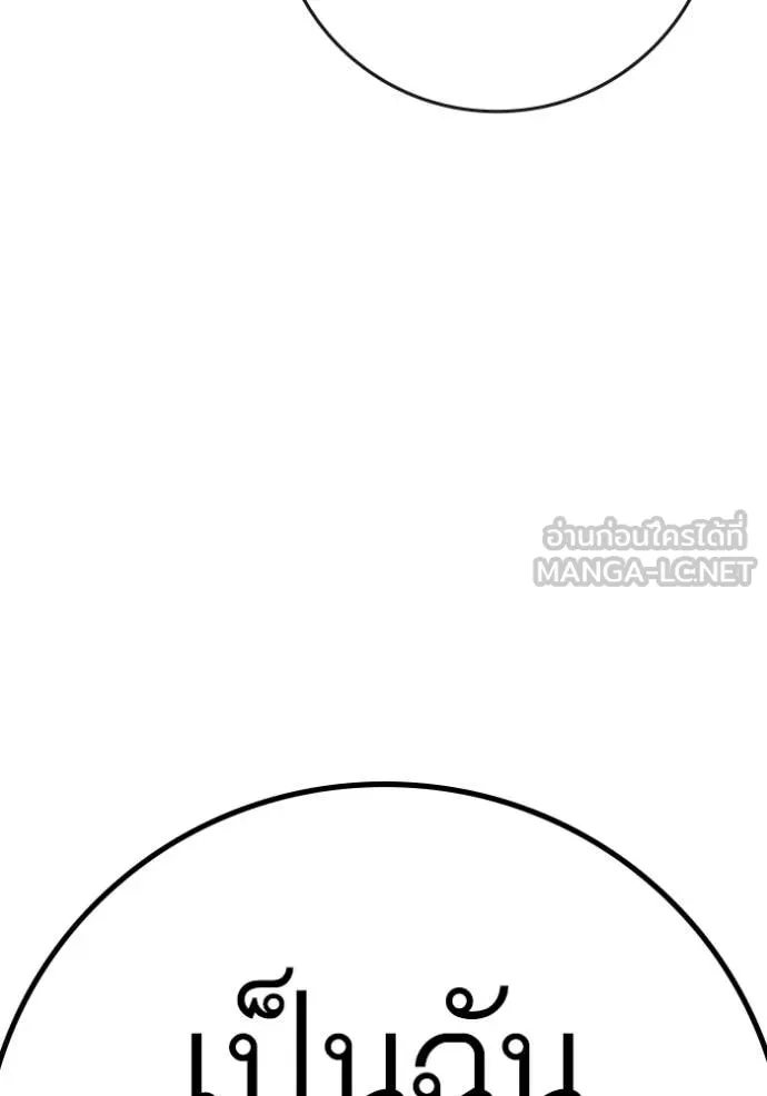 Reality Quest Chap 188 - Next Chap 189