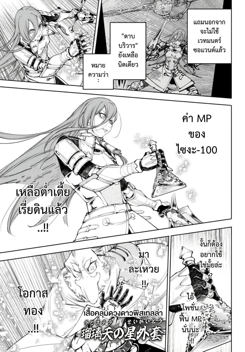 Shangri-La Frontier Chap 268 - Next Chap 269