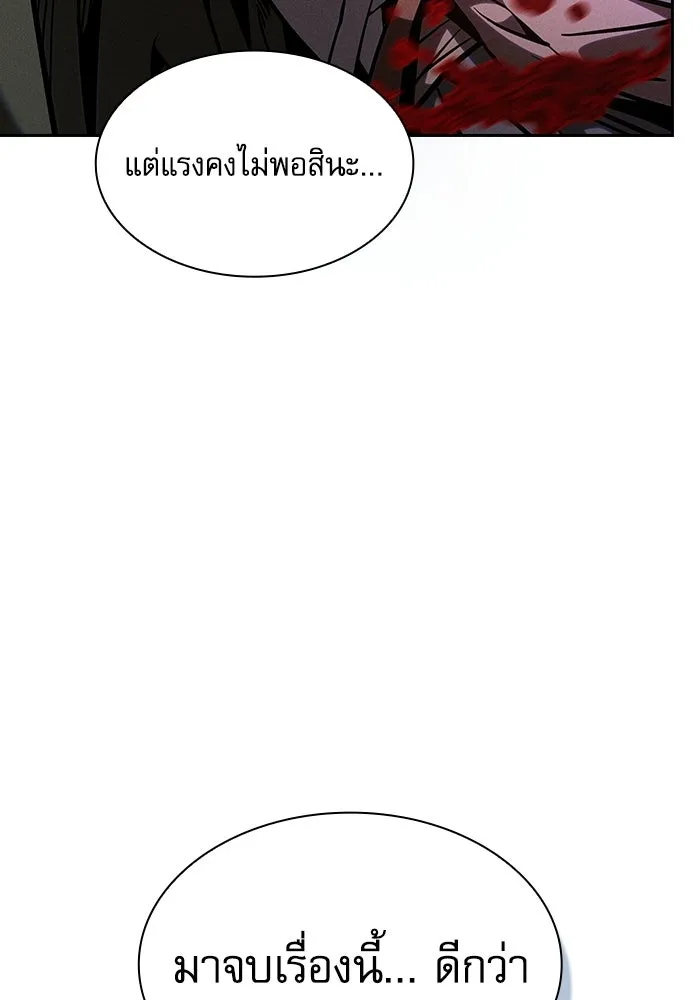 Academy’s Genius Swordmaster – นักดาบอัจฉริยะจากอะคาเดมี Chap 116 - Next Chap 117