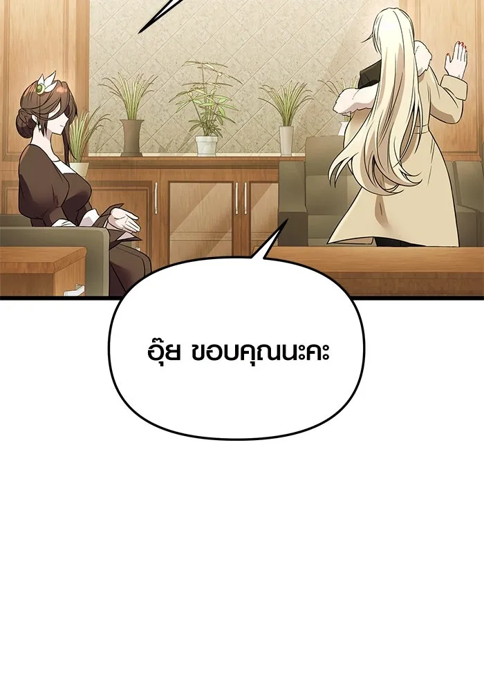 I Obtained a Mythic Item – พลิกชะตาคว้าไอเทมระดับเทพ Chap 32 - Next Chap 33