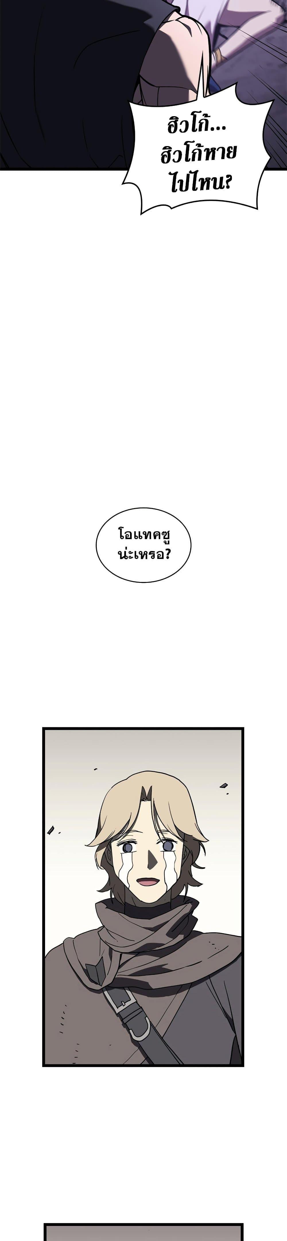 The Return of the Disaster-Class Hero Chap 122 - Next Chap 123