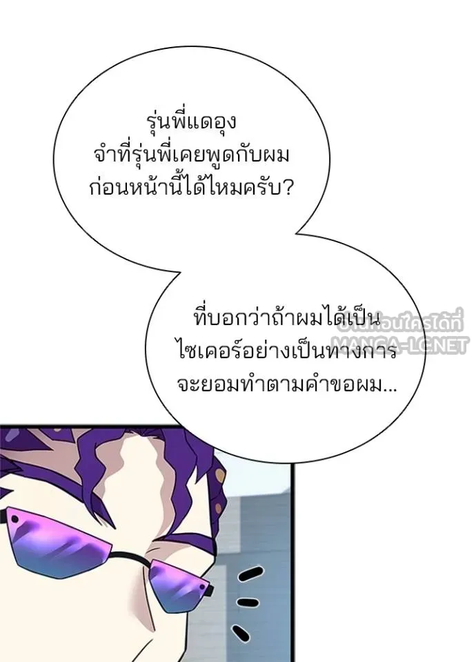 Villain To Kill Chap 169 - Next Chap 170