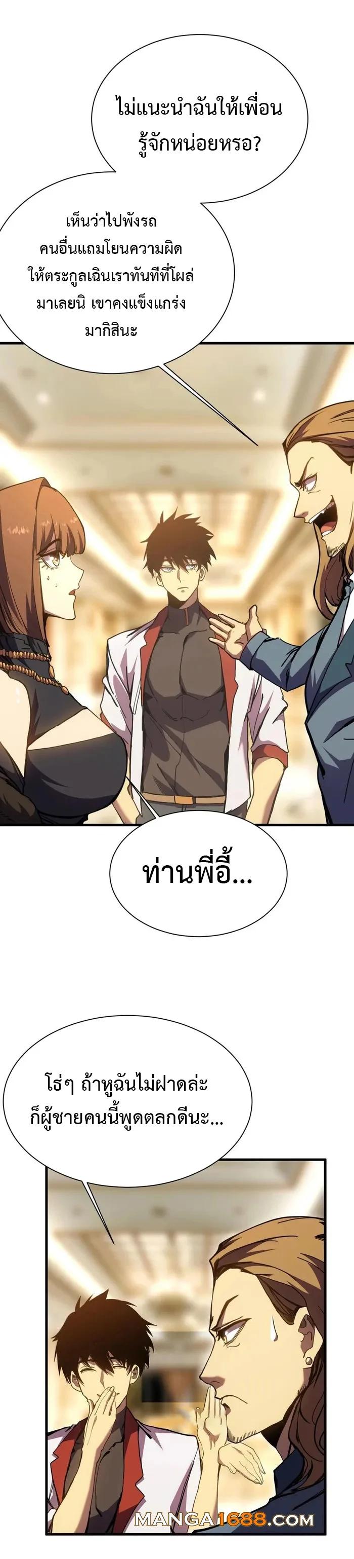 Logging 10,000 Years into the Future Chap 170 - Next Chap 171
